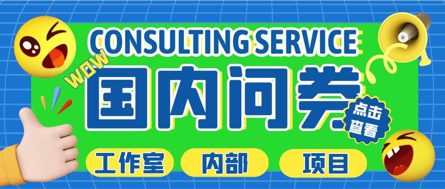 （5108期）zui新工作室内部国内问卷调查项目 单号轻松日入30+多号多撸【详细教程】插图