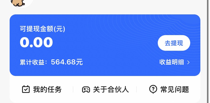 （7197期）KS游戏合伙人zui新刷量2.0玩法解决吃佣问题稳定跑一天150-200接码无限操作插图1