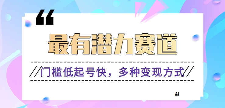 利用名人热度做情感励志语录，门槛低起号快，多种变现方式，月收益轻松破万元插图