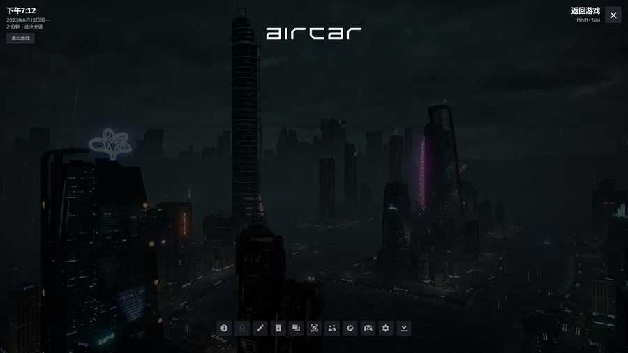 （6254期）AirCar全景直播项目2023zui火直播玩法(兔费游戏+开通VR权限+直播间搭建指导)插图3