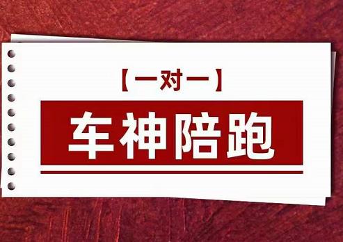 纪主任.车神陪跑，拼多多系统化课程，全新系列课+专业运营给你店铺出运营方向插图