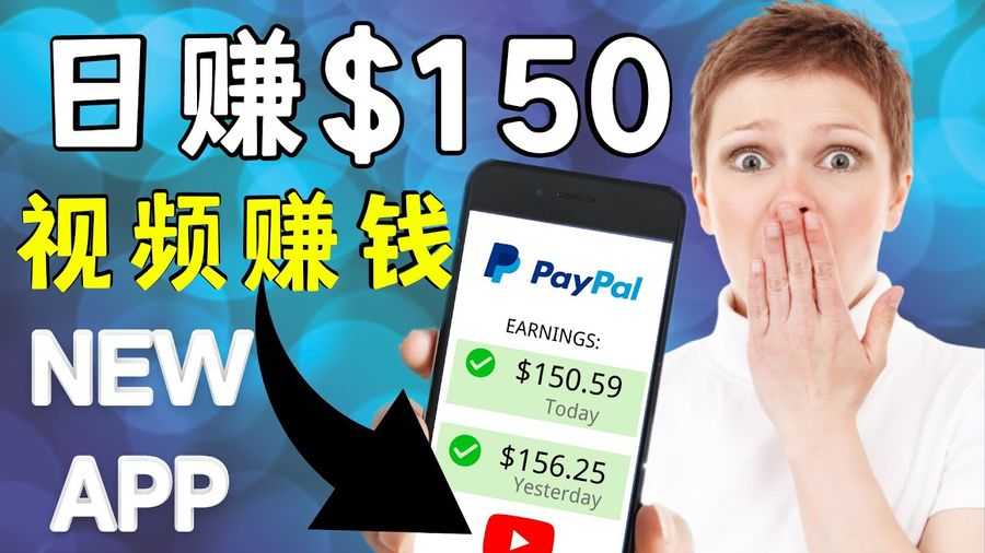 （4372期）看YouTube视频赚钱2022 每天赚$150｜手机也能轻松操作的youtube 赚钱插图