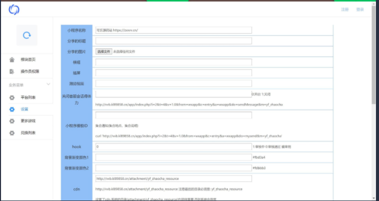 （5029期）2023zui火微信看图找茬小程序，可对接流量主【源码+教程】插图3