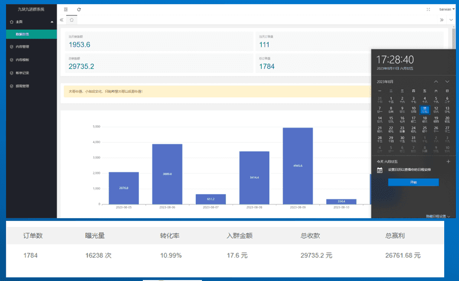 （6933期）男粉3.0，无脑操作，日入1000+全自动变现（掘金系统+教程+素材+软件）插图1