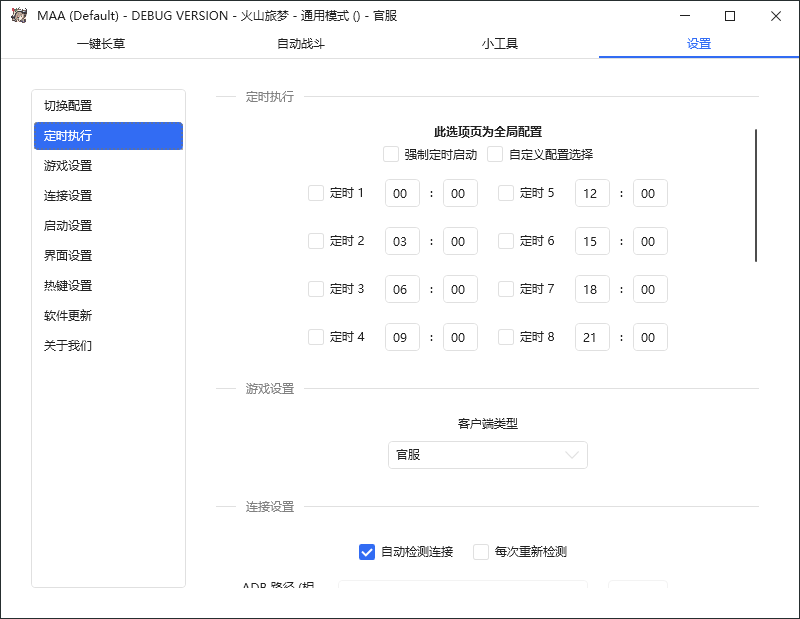 （6770期）zui新工作室内部明日方舟全自动搬砖挂机项目，单机轻松月入6000+插图7