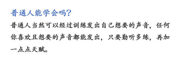 （2808期）伪声伪音课程训练男伪女伪男动漫仿音仿声零基础百变声优配音教程插图3