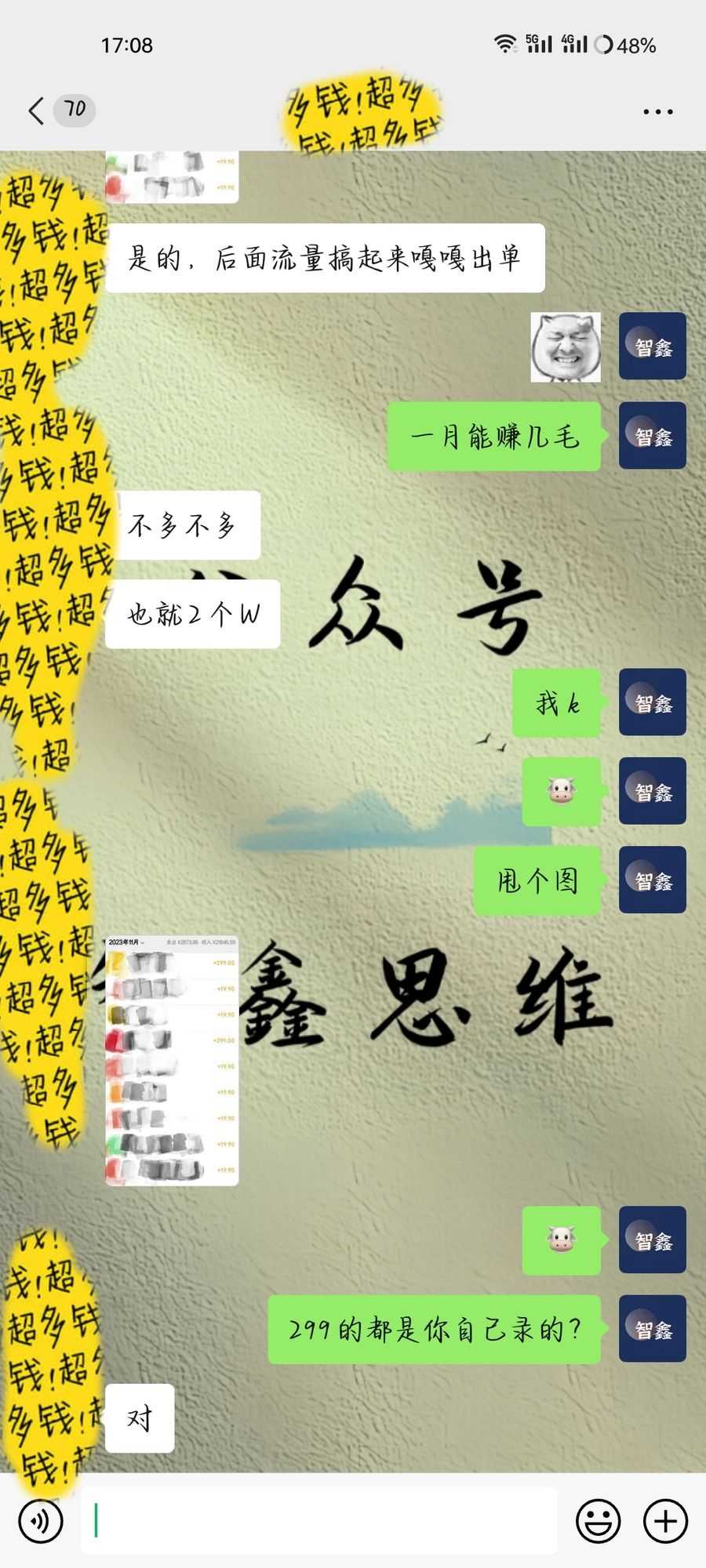 （8078期）冷门虚拟项目，zui强大脑养成计划，一个月变现2W＋插图1