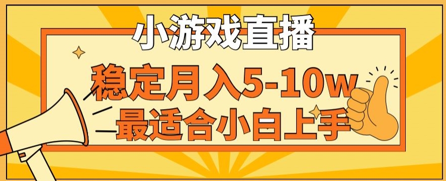 寒假新风口玩就挺秃然的月入5-10w，单日收益3000+，每天只需1小时，zui适合小白上手，保姆式教学【揭秘】插图