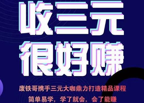 废铁哥·汽车三元催化再生项目技术指导，简单易学，学了就会，会了能赚插图