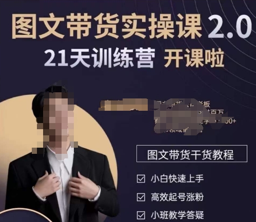 青山学院-图书带货实操课2.0，​从0学做，做图书账号运营变现，​快速上手，高效起号涨粉插图