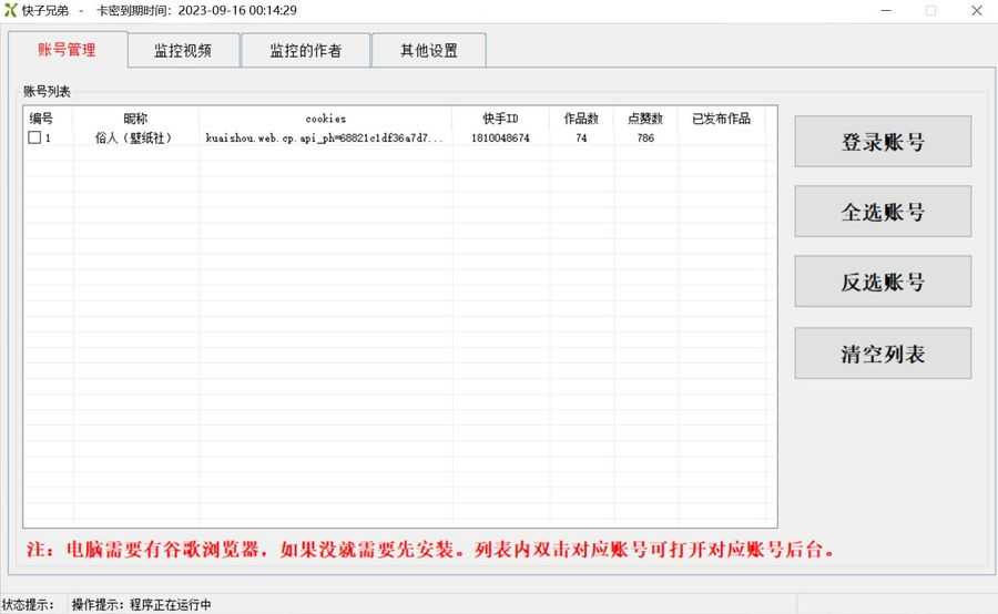 （4908期）【搬运必备】zui新快手搬运抖音作品 实时监控一键搬运轻松原创【永久脚本】插图1