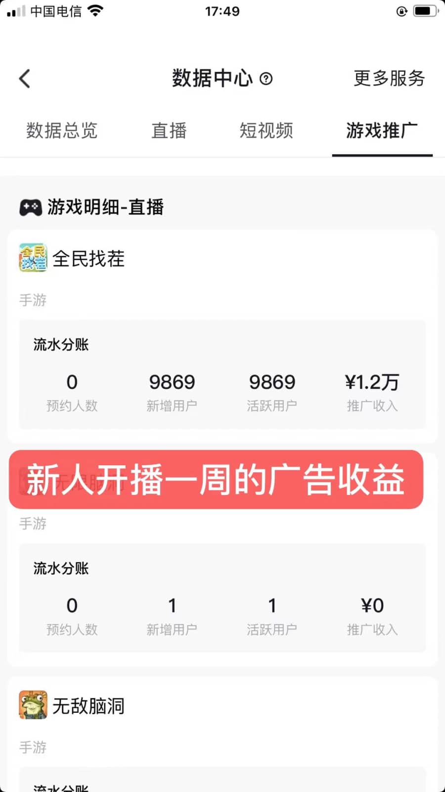 （7362期）全民找茬小游无人直播日入1000+保姆式教学小白轻松上手（附带直播语音包）插图1