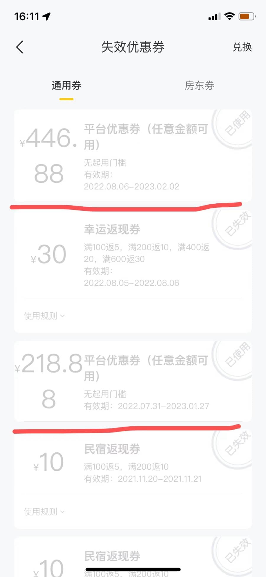 （3455期）zui新某团暴利项目，无门槛优惠券玩法 一单200-1000，一天收入1000+插图3