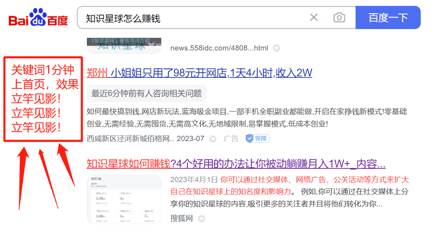 （6708期）新版SEO点对点引流速成课 让你的广告内容当天上首页插图2