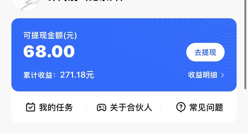 （7197期）KS游戏合伙人zui新刷量2.0玩法解决吃佣问题稳定跑一天150-200接码无限操作插图2