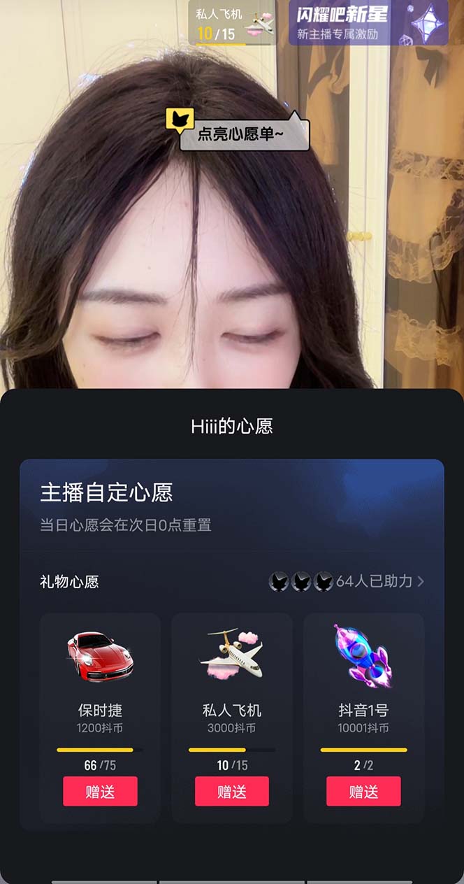 （7121期）抖音zui新收费2980美女无人撸音浪日收益几百到几千（详细教程玩法）插图2