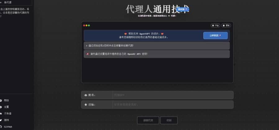 zui新ChatGpt风向标，不同于普通gpt的史诗级技术升级，AutoGPT本地安装教程，让AI指导AI自动化完成任务插图1