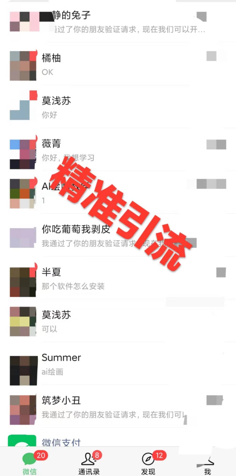 （7523期）利用全套ai绘画关键词，精准引流，0成本纯利润，一部手机日入500+插图1