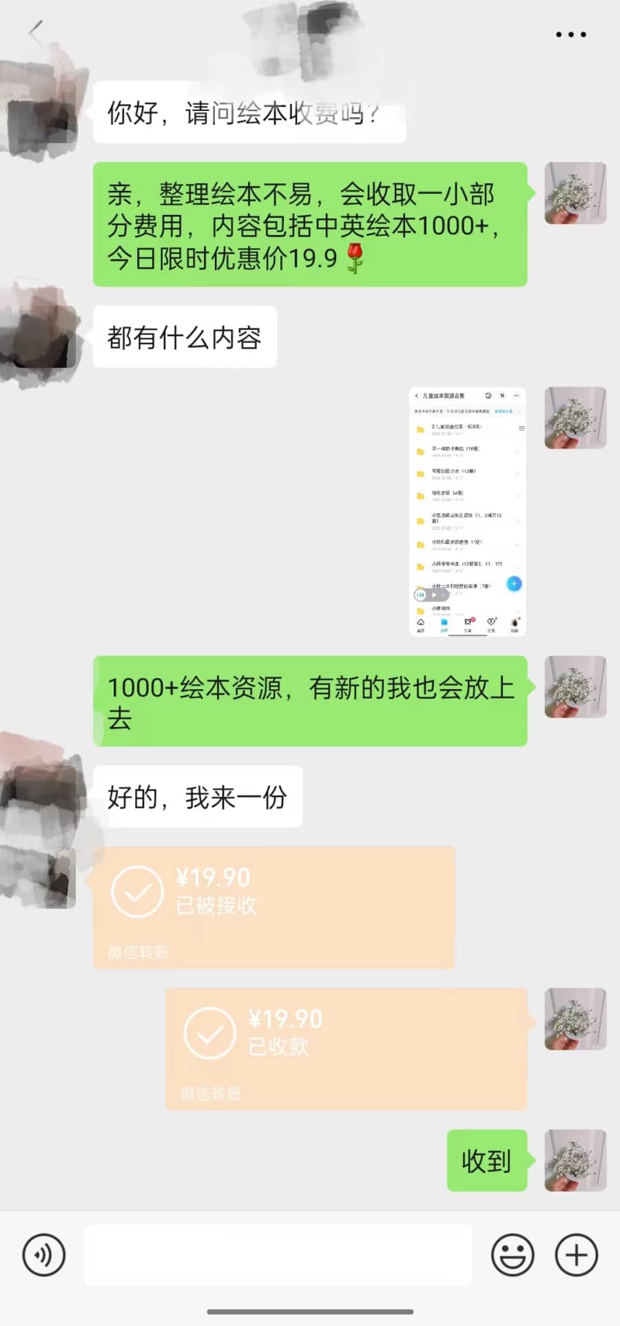 （7147期）一个冷门玩法引爆宝妈粉的同时还可以变现，长期项目轻松日入300+插图1