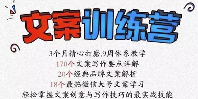 龙小天《文案训练营》全面系统解决文案写作难题！插图