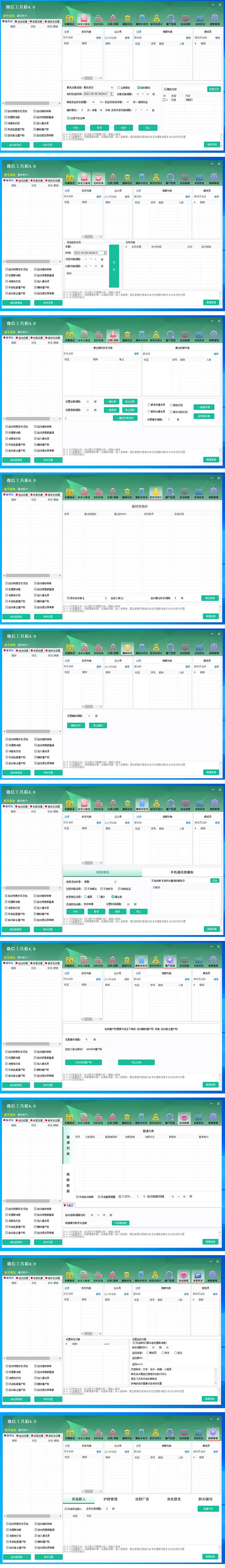 （5420期）zui新微信多功能引流工具箱脚本，功能齐全轻松引流，支持群管【脚本+教程】插图1