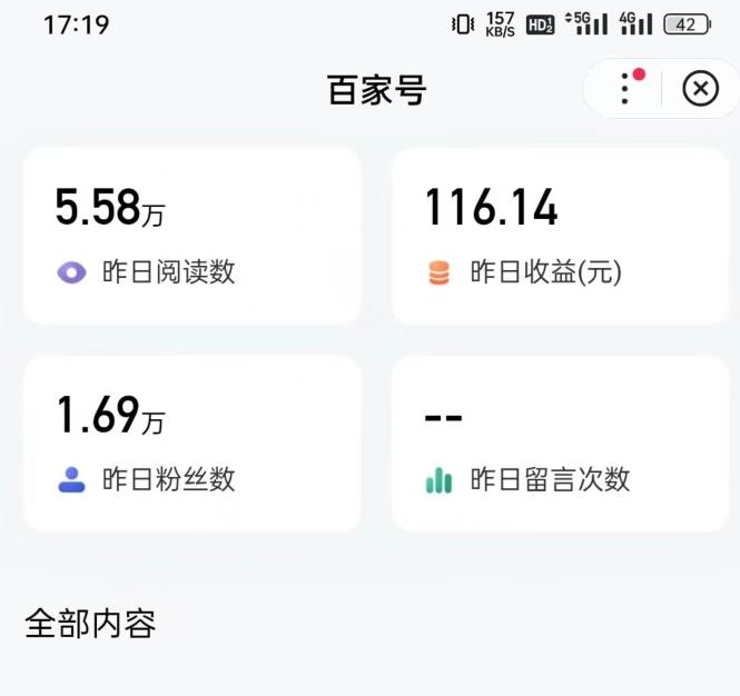 热狐计划·ChatGPT实操百家号每日收益一百块，百家号zui新玩法，在家也能轻松赚钱！插图1