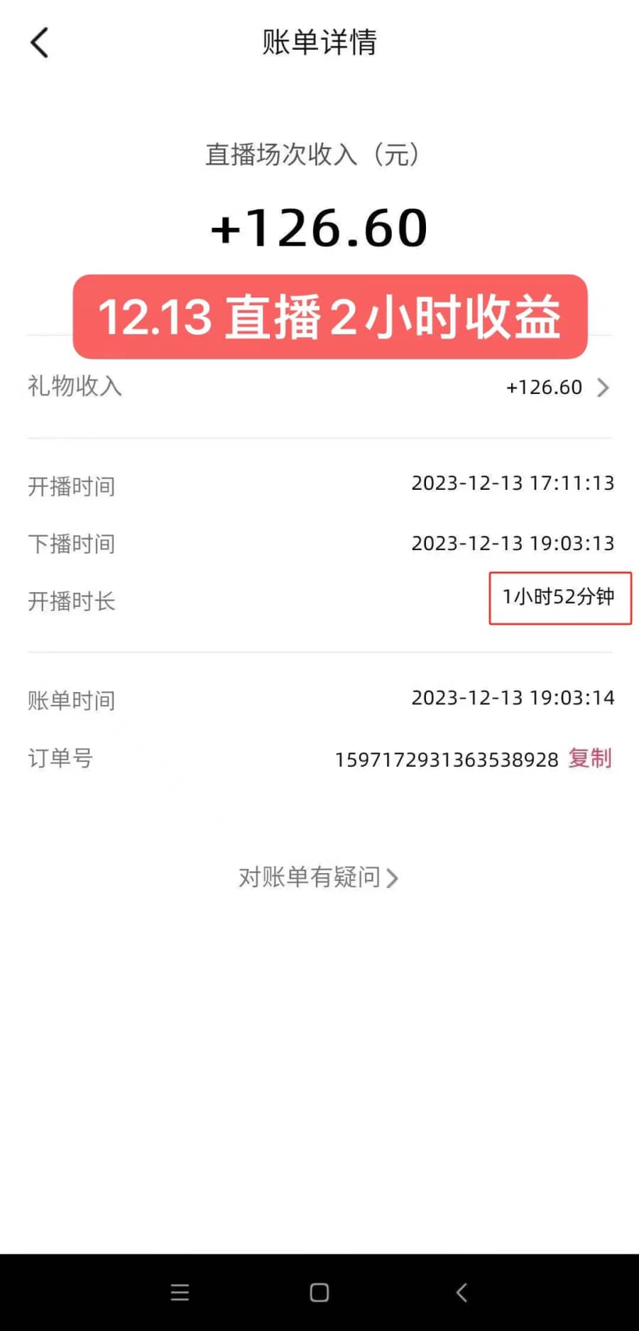 （8251期）无人直播zui新玩法，婚后夫妻睡觉整蛊，礼物收不停，睡后收入500+，轻松…插图1