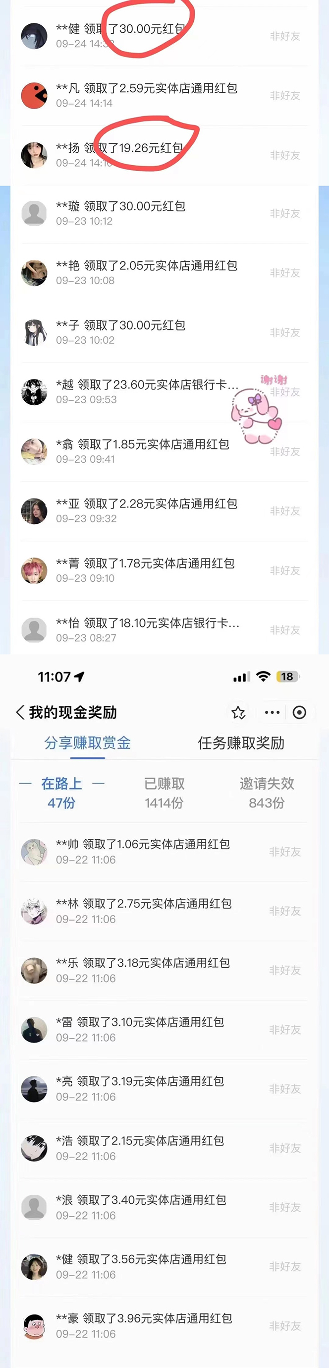 （7370期）赏金红包推广单页 可以任意地方挂载 支持一键领取红包【完整单页+搭建教程插图2