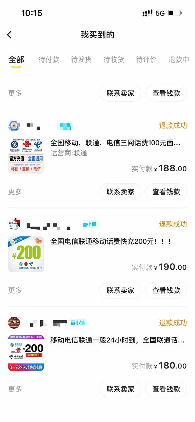 （5181期）外面收费598的zui新闲鱼无限白嫖话费项目，简单暴利【详细玩法教程】插图1