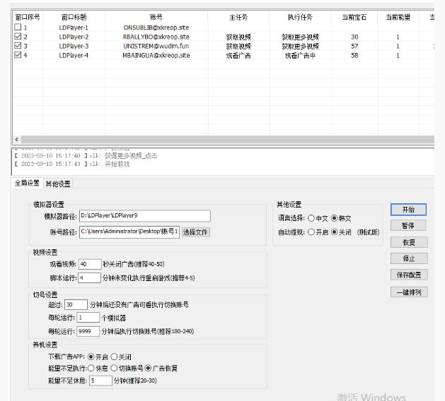 海外小游戏美金项目真正可以达到3-4U单窗口的方法，单台电脑收入300+【揭秘】插图4