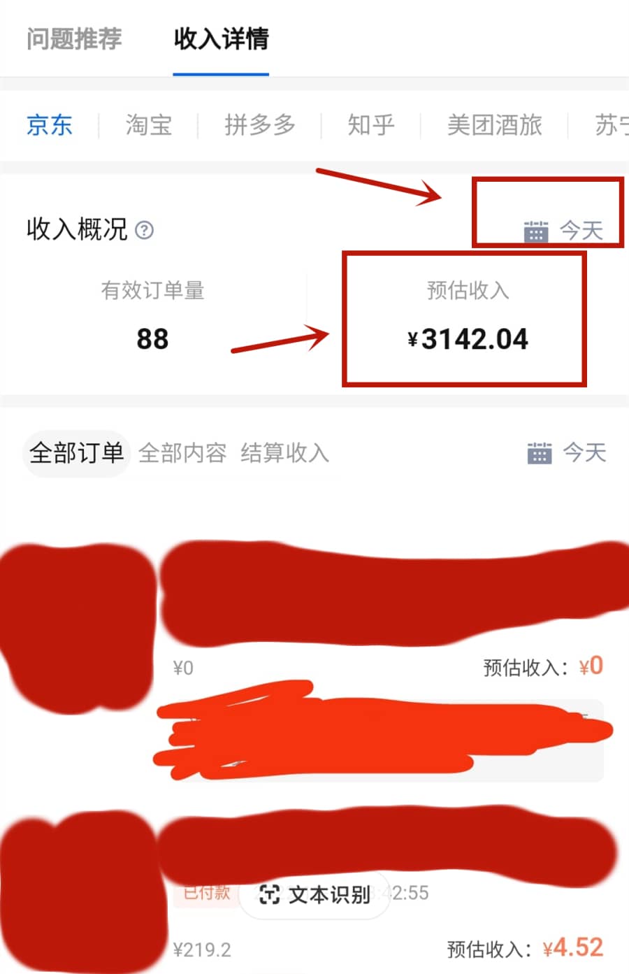 （5656期）每天1小时，单号稳定月入8K~1万+【知乎好物推荐】陪跑训练营（详细教程）插图2