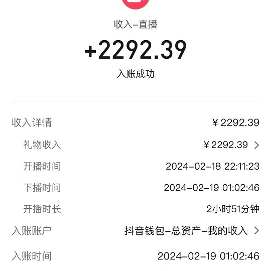 （9022期）2024zui火抖音无人直播，两场直播收6000+会说话的金杰猫 礼物弹幕互动小游戏插图2