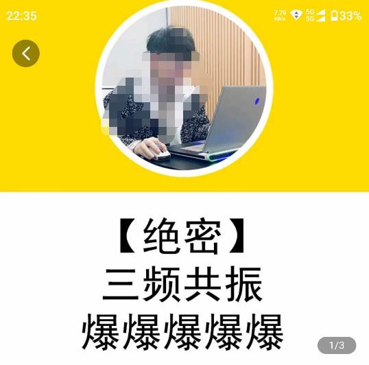 一齐·短视频付费5天快速起号持续连爆，带你脱离gmv不稳定苦海，带你爆爆爆爆爆爆插图