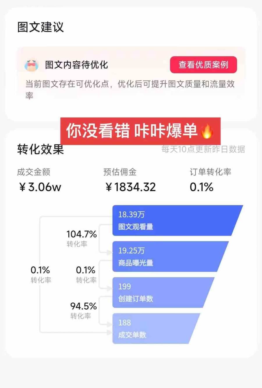 （8904期）2024图文带货新趋势：从零到日入500+ 只需三天，破播放技术大揭秘！插图2