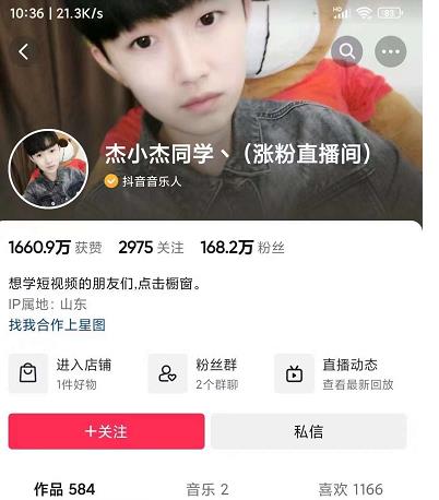 杰小杰-短视频如何上热门，28节短视频热门课，新手快速上手插图