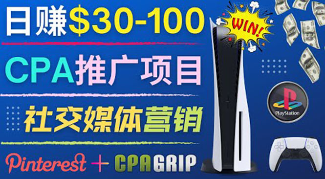 （3434期）推广CPA Offer任务赚佣金，每个任务0.1到50美元 日入30-100美元插图