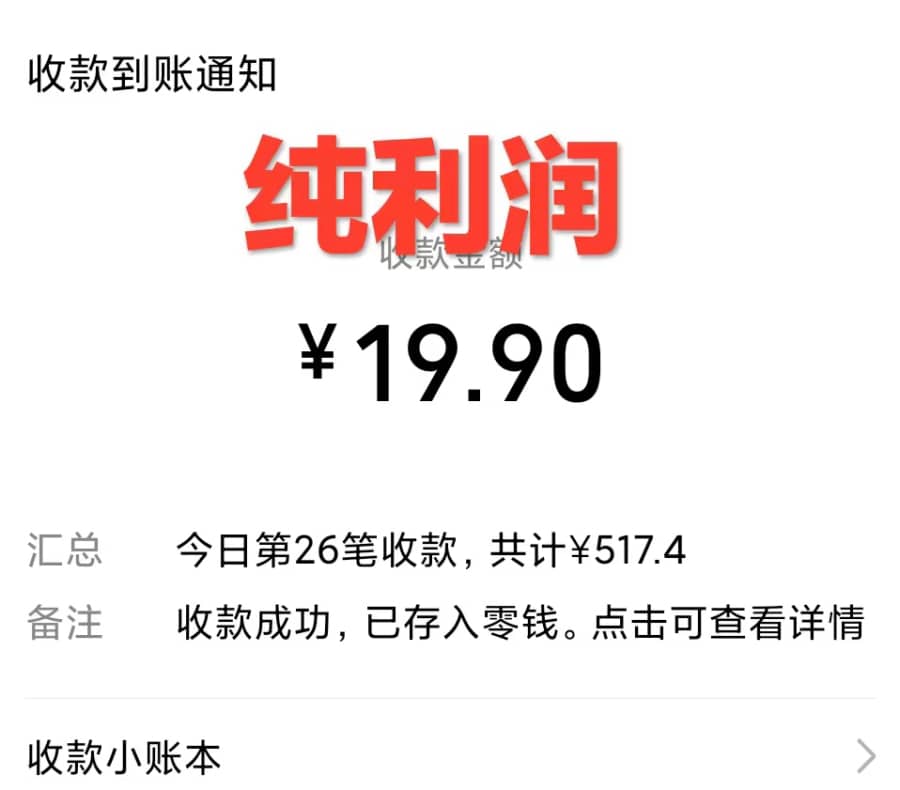 （7523期）利用全套ai绘画关键词，精准引流，0成本纯利润，一部手机日入500+插图2