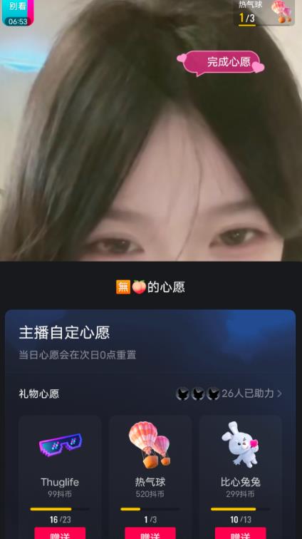 抖音zui新收费2980美女无人撸音浪日收益几百到几千（详细教程玩法）插图1