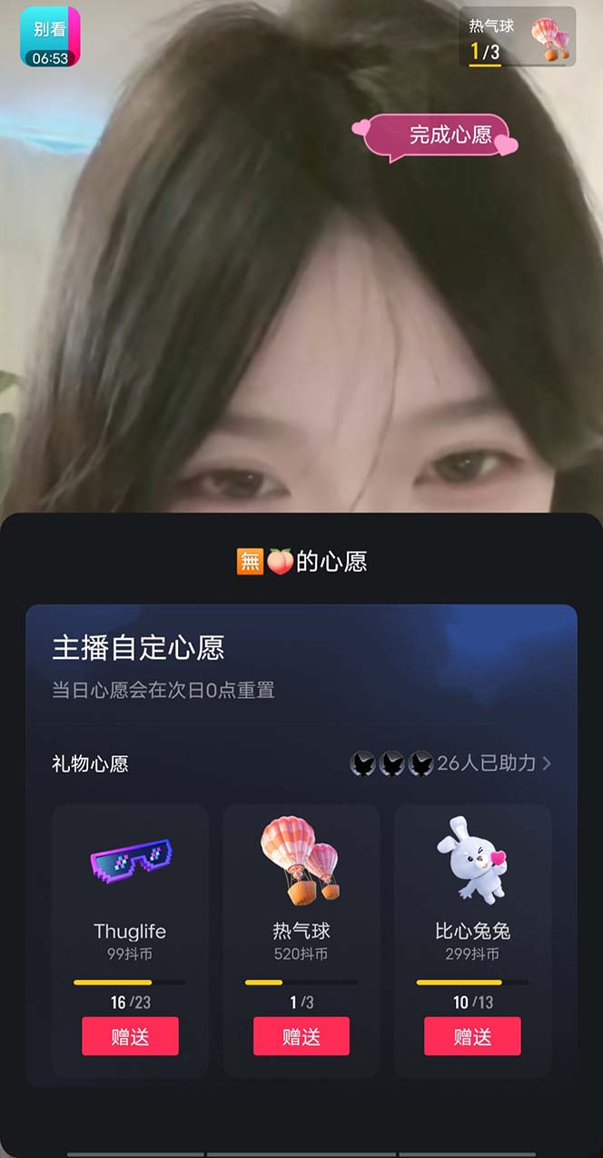 （7121期）抖音zui新收费2980美女无人撸音浪日收益几百到几千（详细教程玩法）插图3