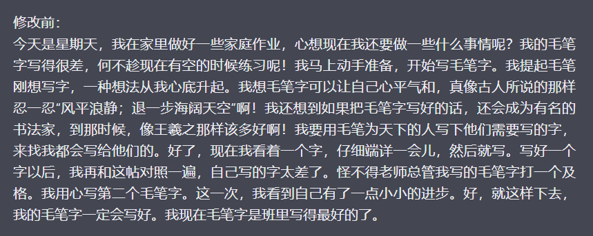 （6283期）作文批改，冷门蓝海项目，解放家长双手，利用ai变现，每单赚30-60元不等插图1