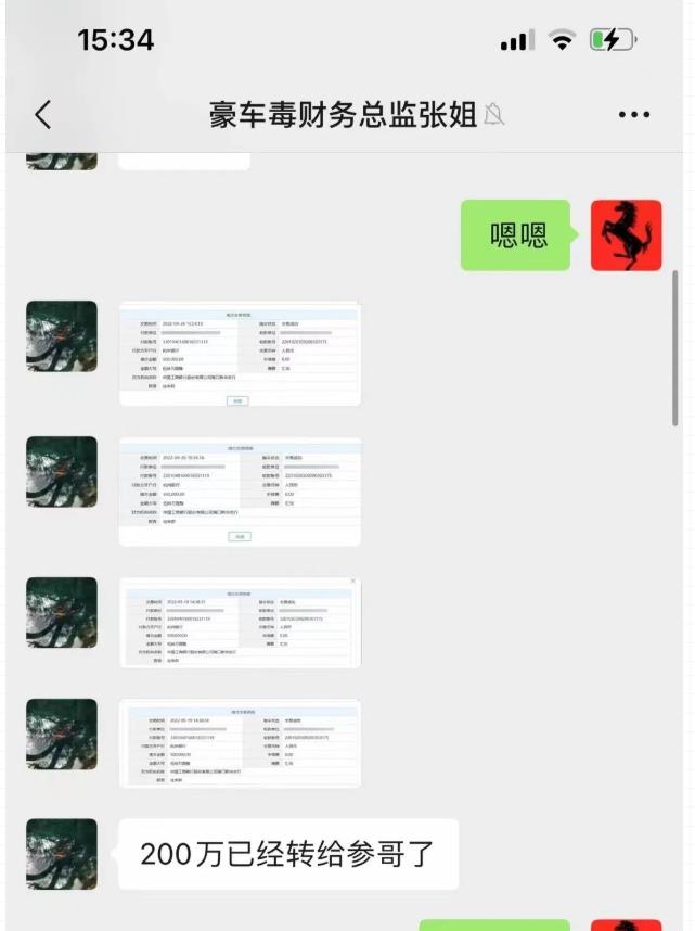 豪车毒老纪商业的套路，做自媒体的体‮汇会‬总，2张图，收了一千多个199的红包插图