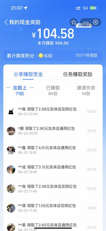 全网首发：zhifu宝赏金码，通过微信链接一键跳转到zhifu宝插图3