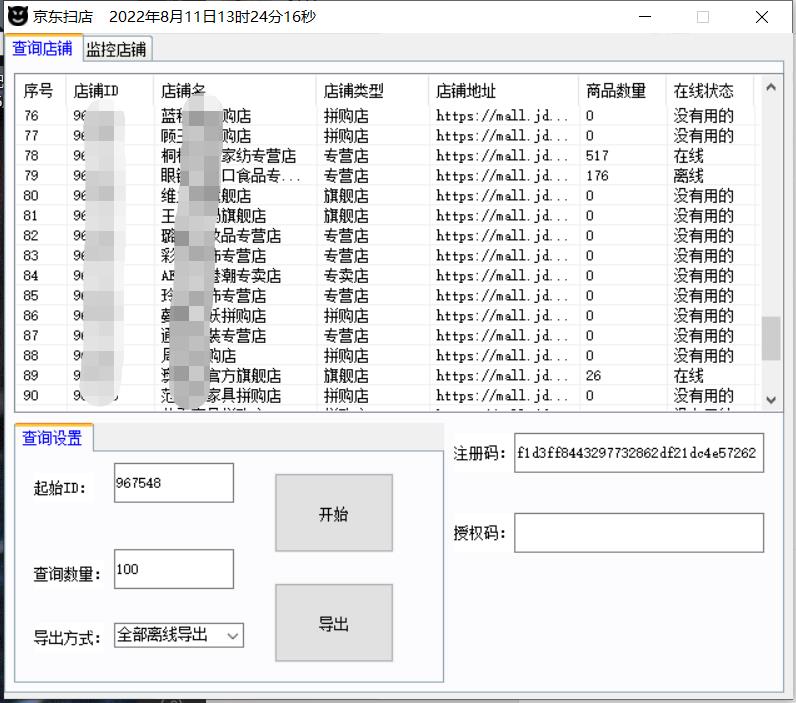 （3472期）外面卖988的zui新京东不活跃店铺项目，一单利润5-500+【采集脚本+教程】插图1