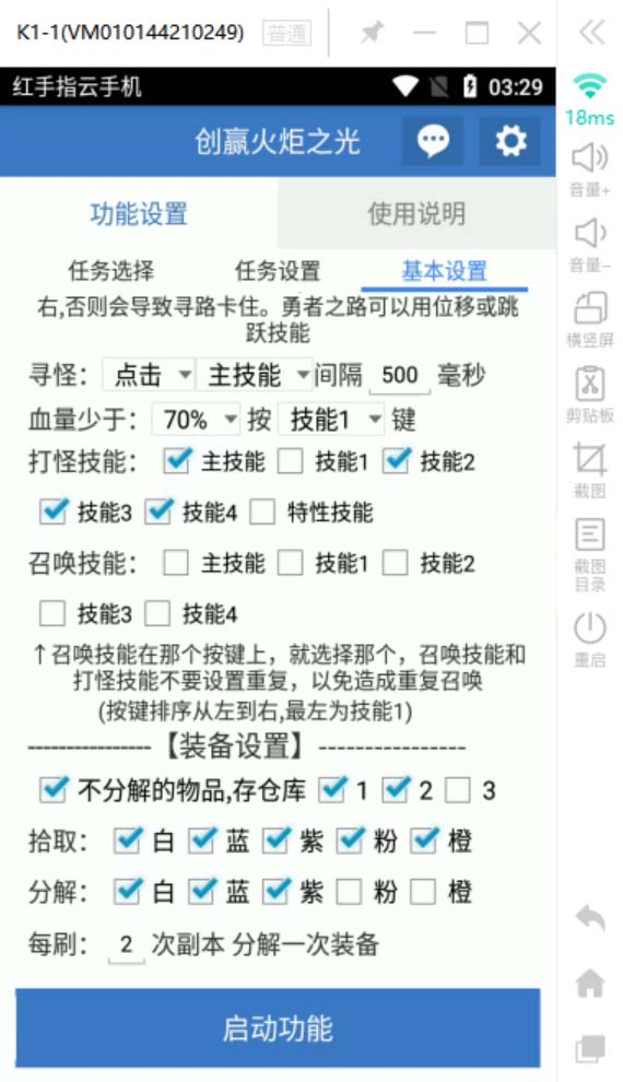 （6552期）zui新工作室内部火炬之光搬砖全自动挂机打金项目，单窗口日收益10-20+插图5