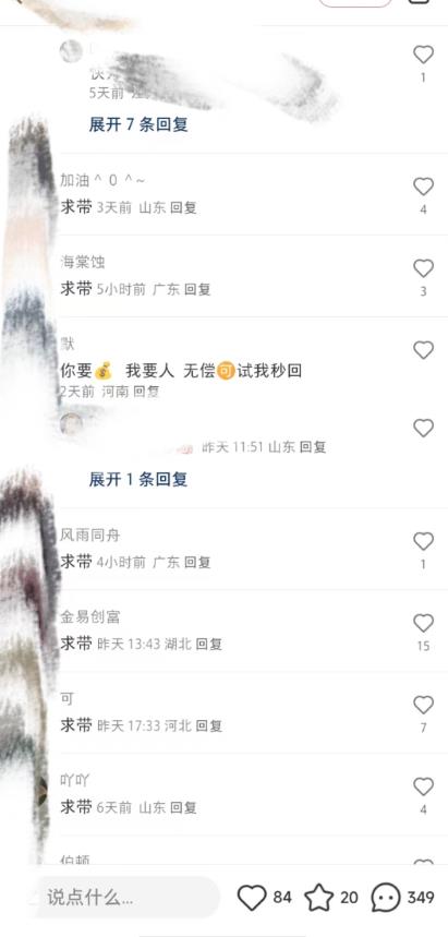 zui新小红书笔记精准推送2000+精准粉，单日导流私欲zui少300【脚本+教程】插图1