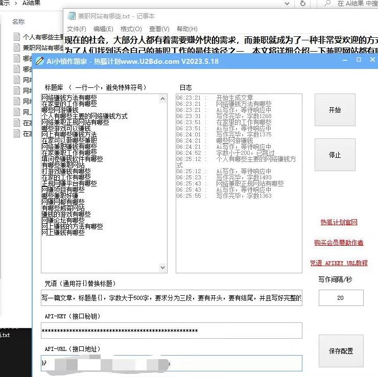 Ai小镇作题家，批量生成文章软件，做网赚人手必备的工具插图