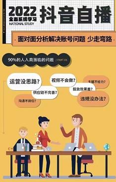 ​大果传媒第23期·操‮手盘‬内训课，全系统学‮抖习‬音，从底层‮辑逻‬到实操方法插图