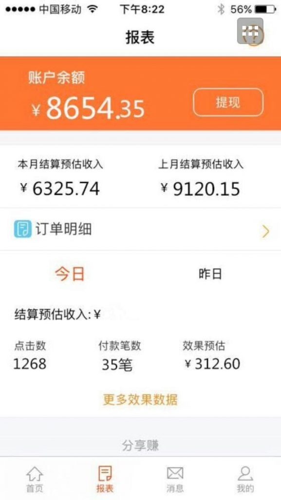 （4059期）外面zui近很火的无限低价撸纸巾项目，轻松一天几百+【撸纸渠道+详细教程】插图2