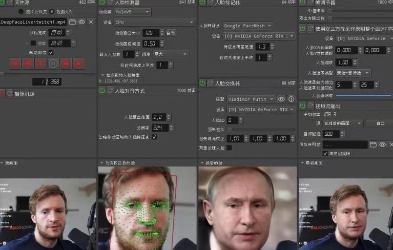 视频换脸＋实时直播换脸（软件+模型+教程）插图