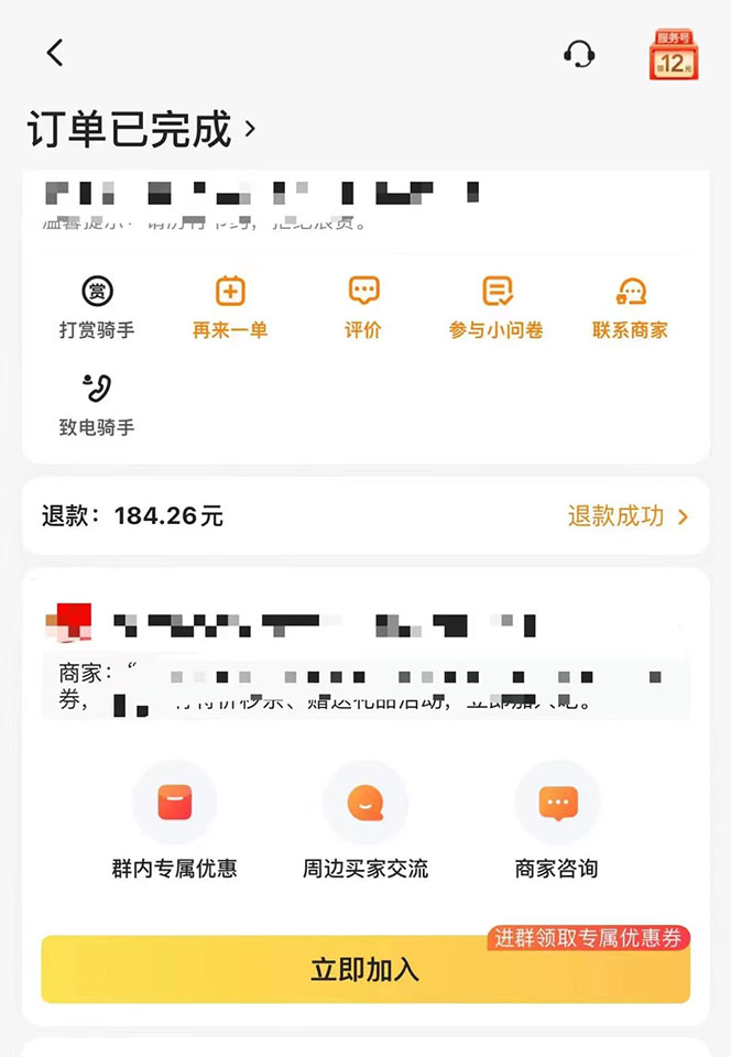 （3710期）2022年9月份zui新美团正规暴利玩法，一天可入1000+ 【附方法话术】插图2